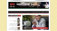 Desktop Screenshot of aghamohammadi.net